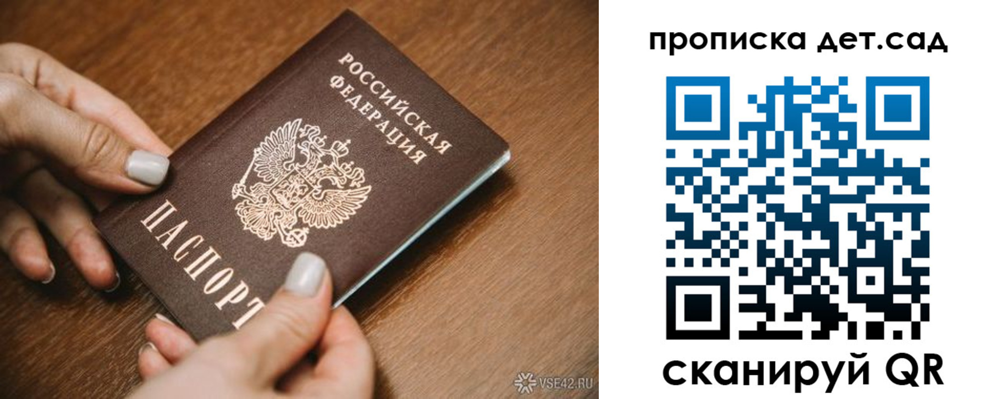 прописка в квартире в Протвино