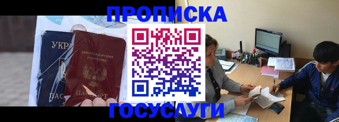 прописка в квартире в Протвино