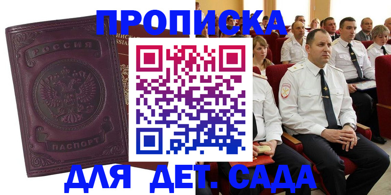 найти адрес прописки в Протвино