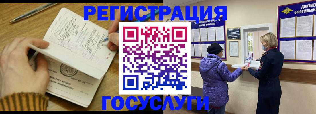 временная регистрация 2025 в Протвино